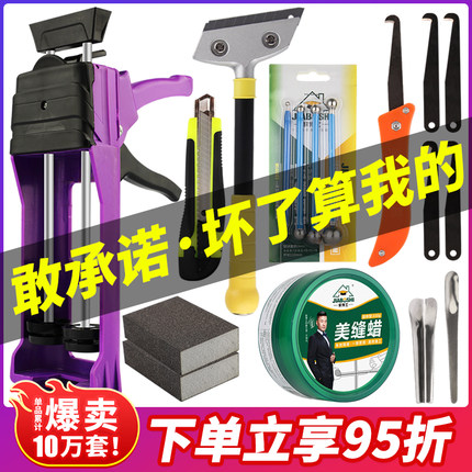美缝专用工具套装全套瓷砖地砖填缝剂清缝神器手动胶枪铲刀箱勾缝