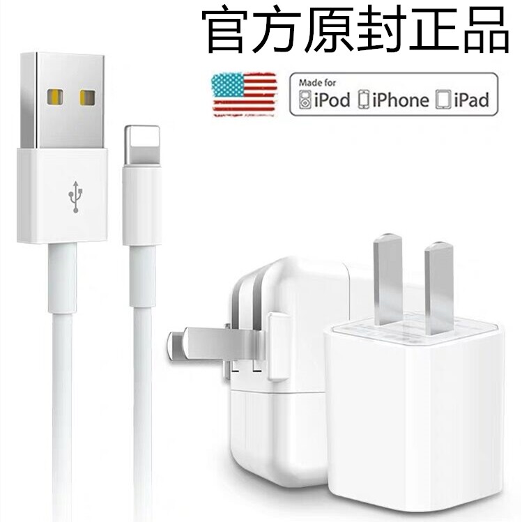 ipad充电器mini/Air/2/3/4/iPhone5/6/7/8P手机2A插头艺淘正品数据线6splus快充xsmax平板pro苹果闪充电头12w