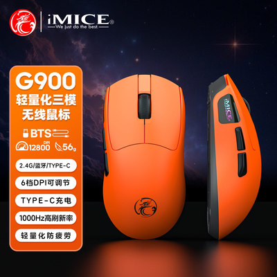 IMICE轻量化三模无线鼠标2.4G蓝牙Type-C充电办公游戏电竞吃鸡