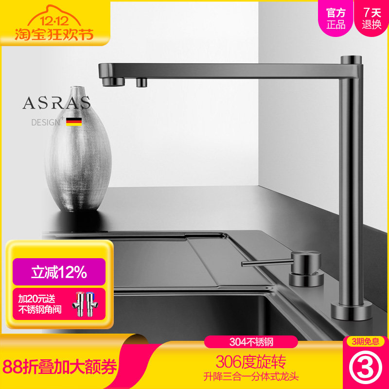 阿萨斯304不锈钢隐藏式升降