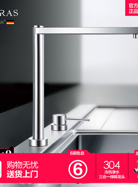 阿萨斯厨房洗菜盆304不锈钢龙头冷热旋转升降龙头三合一净水龙头