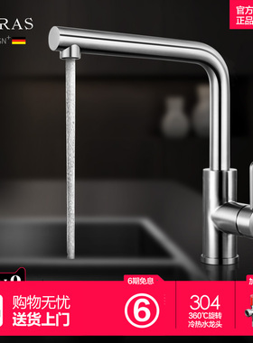 ASRAS阿萨斯厨房龙头304不锈钢龙头水槽冷热万向旋转洗菜盆龙头