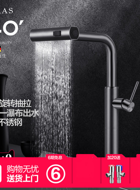 ASRAS阿萨斯厨房龙头304不锈钢抽拉万向旋转可切换出水洗菜盆龙头