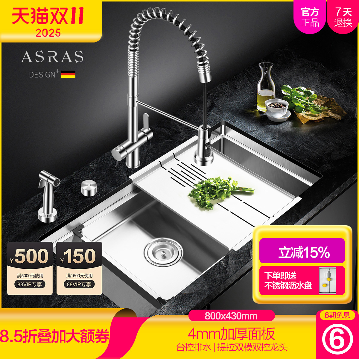 阿萨斯手工水槽欧式台上下