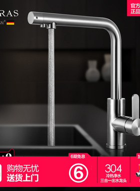 ASRAS阿萨斯厨房龙头304不锈钢龙头旋转360度双出水带净水龙头