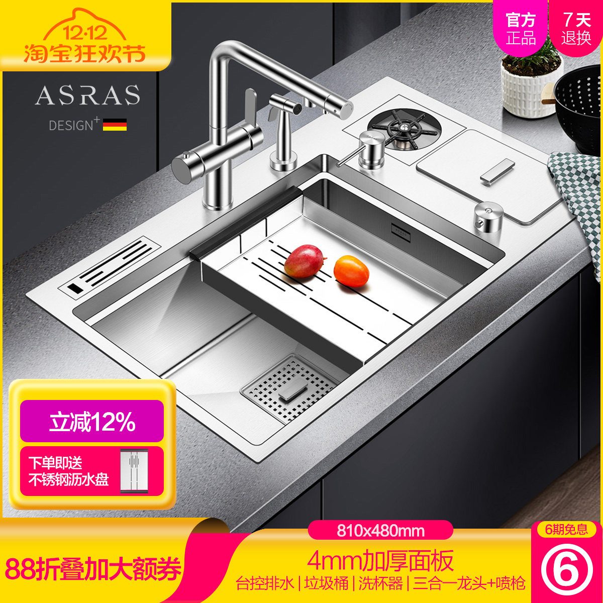 垃圾桶厨房水槽ASRAS304不锈钢