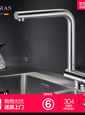 ASRAS阿萨斯厨房龙头冷热旋转折叠不挡窗洗菜盆304不锈钢水龙头