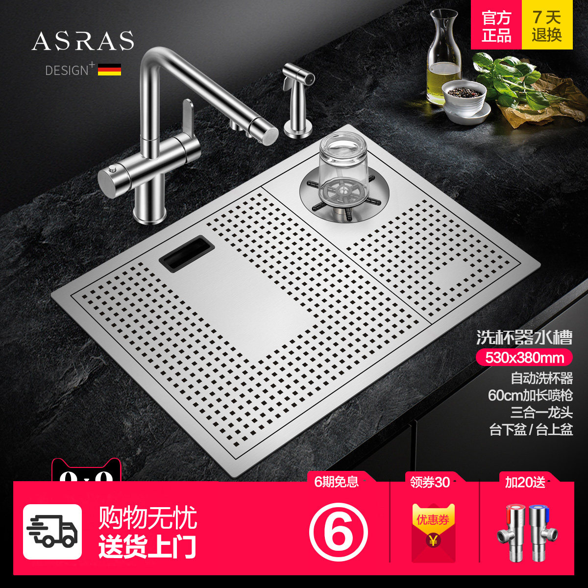 阿萨斯不锈钢洗杯器水槽套餐奶茶咖啡厅酒水吧台自动高压商用家用,家装主材,水槽套餐,淘宝优惠券,粉丝福利购,淘宝优惠卷