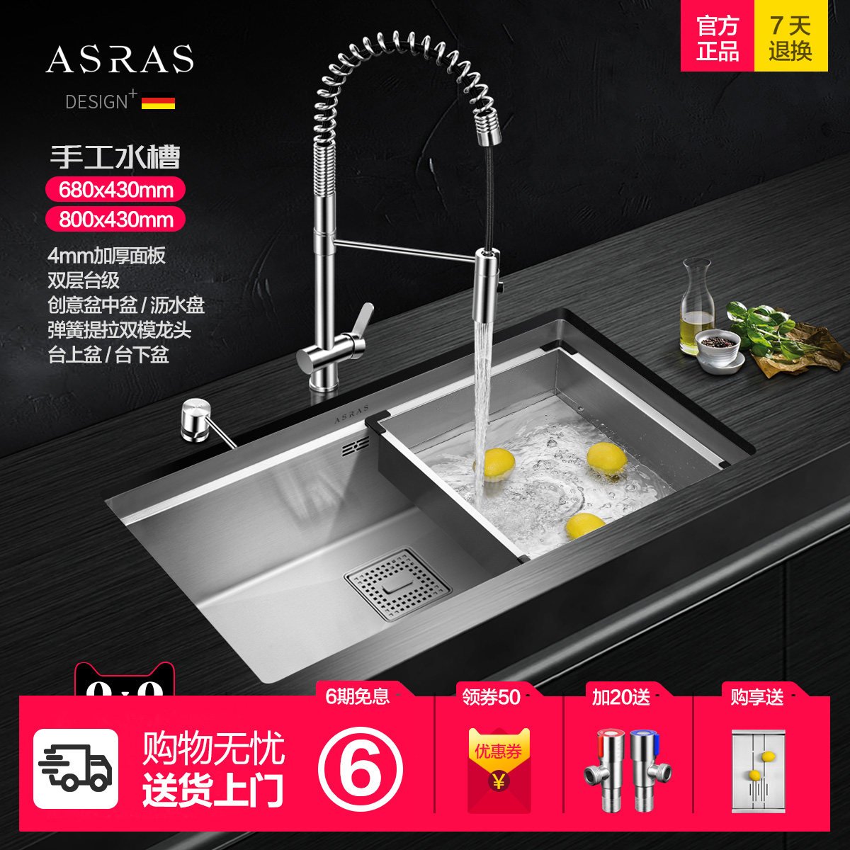 阿萨斯欧式多功能加厚304不锈钢手工水槽套餐大单槽台上下洗菜盆,家装主材,水槽套餐,淘宝优惠券,粉丝福利购,淘宝优惠卷
