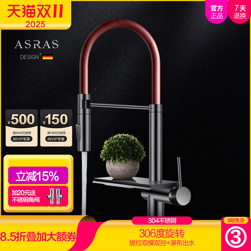 阿萨斯家用厨房水槽瀑布冷热304纳米水龙头枪黑色洗菜盆抽拉龙头