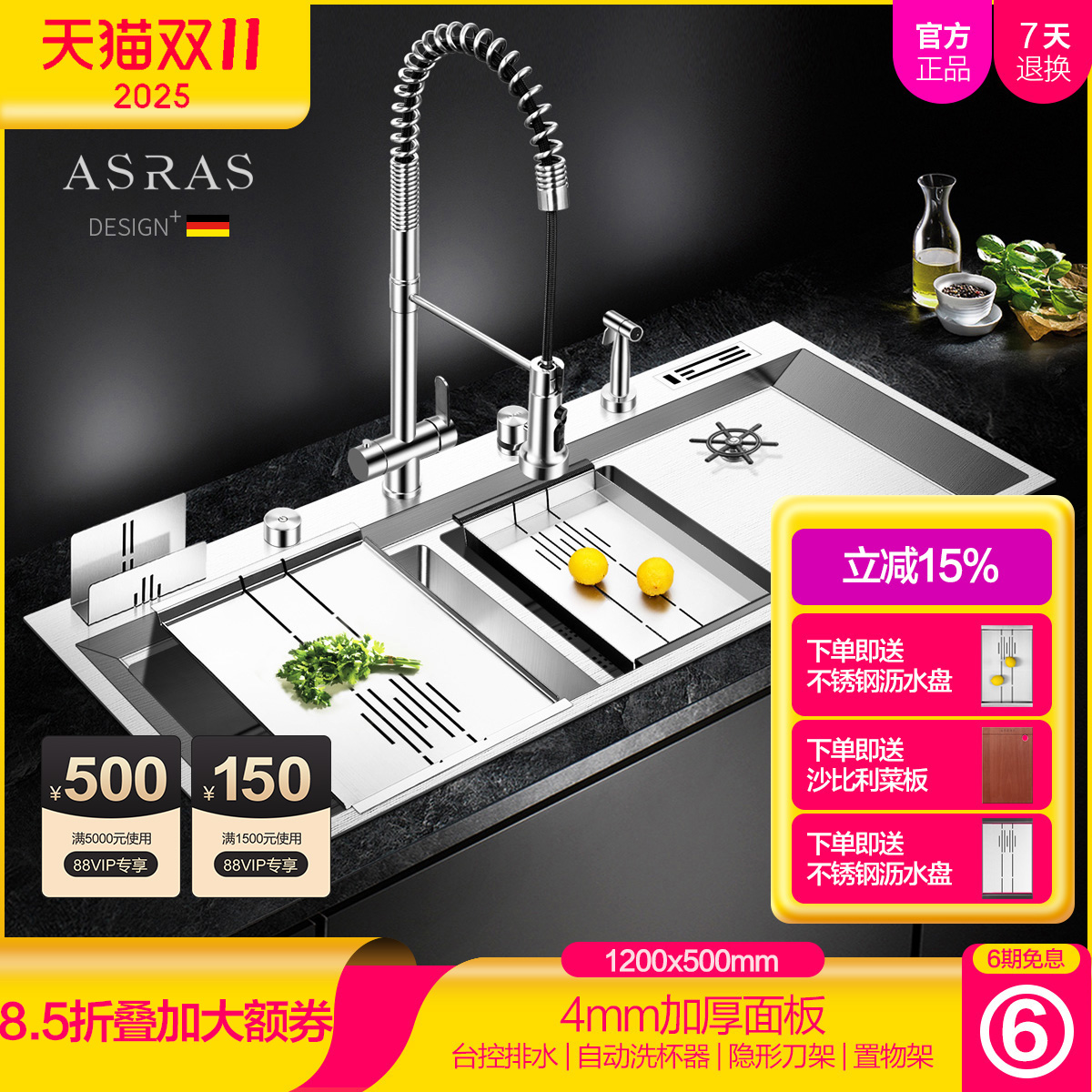 阿萨斯欧式不锈钢手工水槽厨房