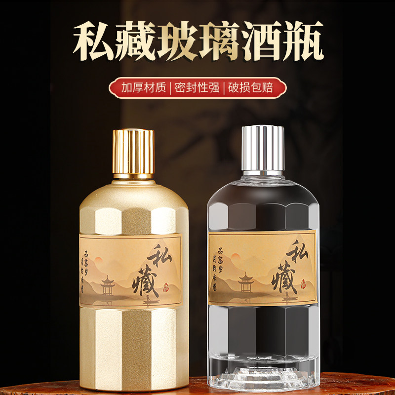 高端玻璃透明白酒瓶空瓶子珍藏家用密封储酒瓶装白酒存酒器