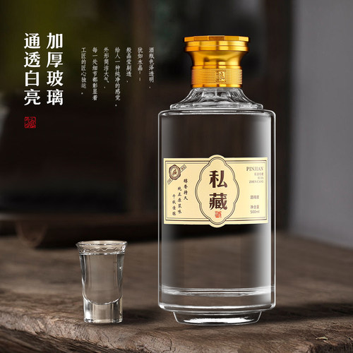 娜祺玻璃酒瓶空瓶高档密封汾酒专用高档酒瓶子自酿装酒容器