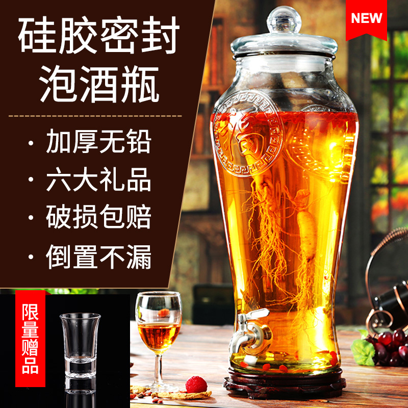 泡酒玻璃瓶 人参泡酒瓶专用酒瓶药酒泡酒坛子玻璃带龙头家用10斤 Изображение 1 泡酒玻璃瓶 人参泡酒瓶专用酒瓶药酒泡酒坛子玻璃带龙头家用10斤 Изображение 1