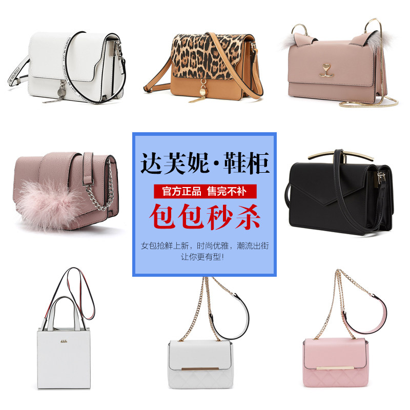 Daphne/达芙妮春新款时尚通勤洋气单肩链条包大容量斜挎手提女包