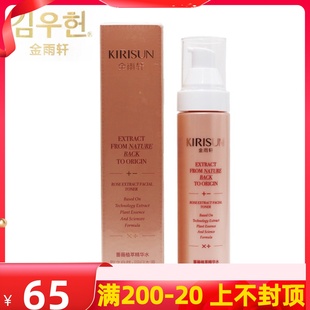 爽肤水148滋养修护美容焕活 金雨轩蔷薇植萃精华水 125ml补水保湿