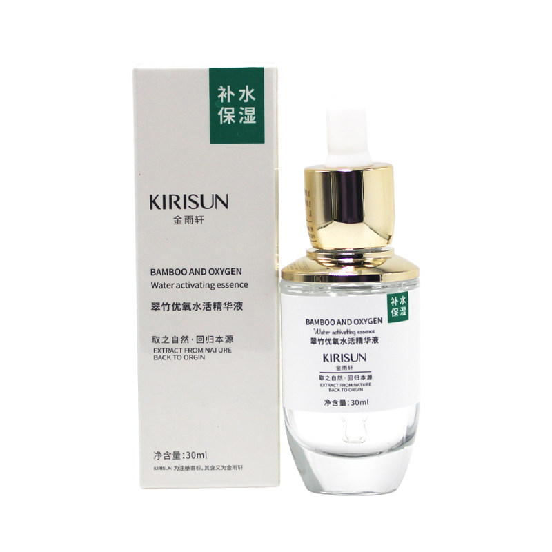 金雨轩CY06翠竹优氧水活精华液态精华