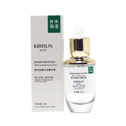 金雨轩CY06翠竹优氧水活精华液30ml补水精华嫩滑美容院专柜正品