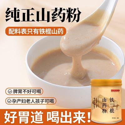 铁棍药粉河南焦山作温县脾IJG垆土官方旗舰店山健养怀淮药胃纯粉
