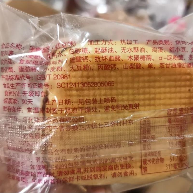 红豆夹心手撕丹即麦面包千糕点营养早餐食蜜豆层零RGI食休蛋糕批