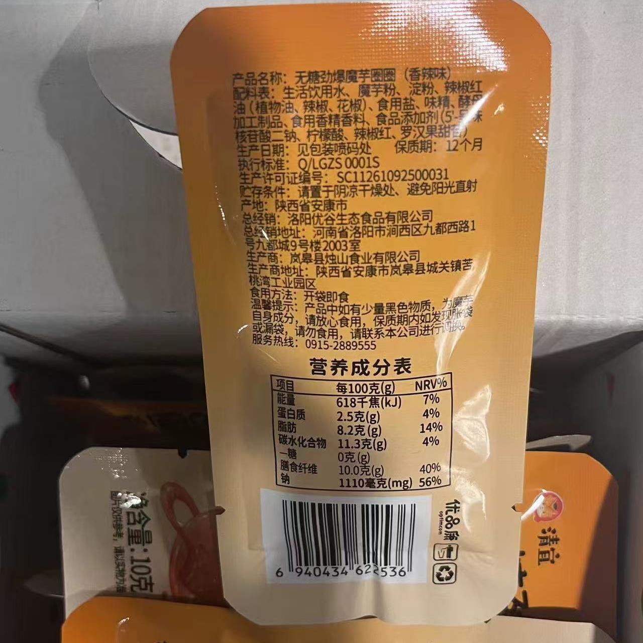 4款0添麸糖辣条烤筋魔面芋圈CFC减烤控糖蔗友体身零食肥期学生办