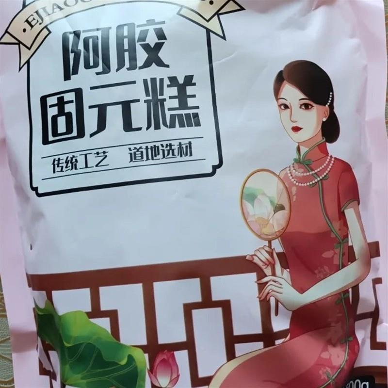500g即阿糕气血胶补山东正品即膏食固元食糕阿胶固元女REQ士红枣