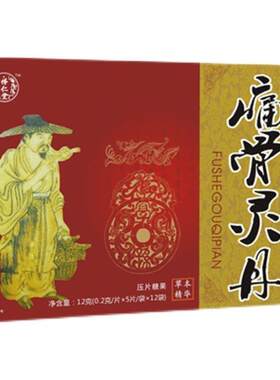 丸痛骨灵丹乌蛇枸杞片非立消胶囊季同四康高效骨益痛康民IAW康香