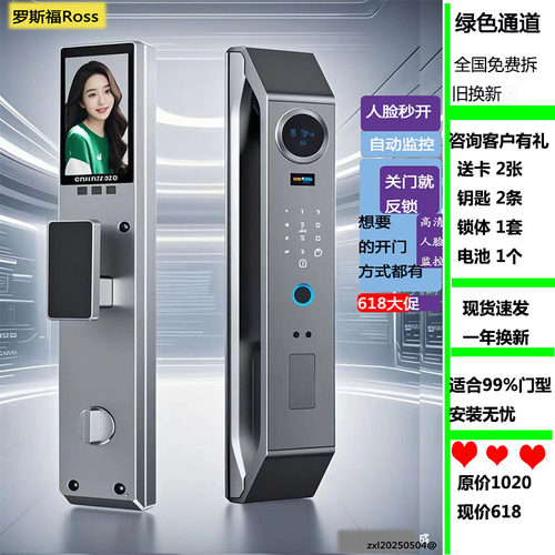 门锁人脸智能锁