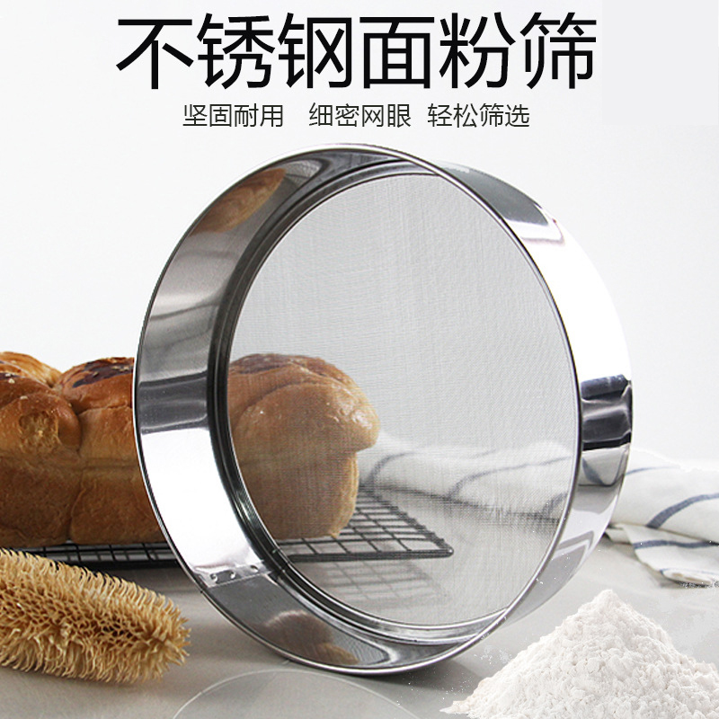 不锈钢圆形面粉筛40目细网筛