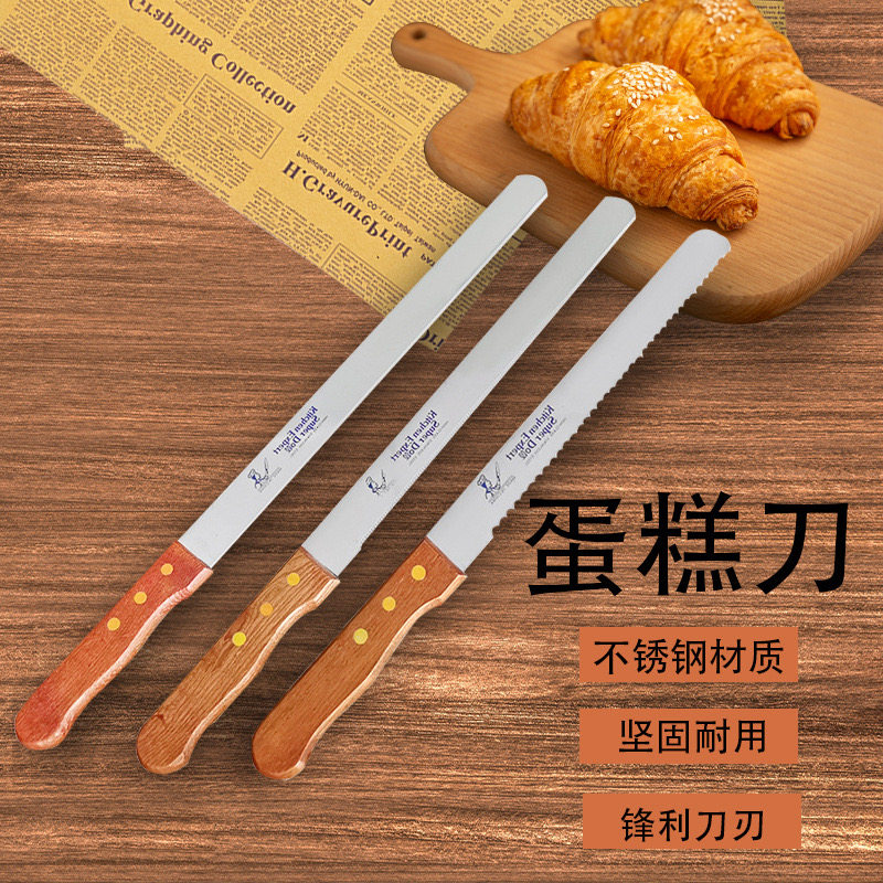 不锈钢面包刀木柄锯齿刀吐司蛋糕刀家用烘焙刀具锯齿刀切面包分片,厨房/烹饪用具,其它烘焙器具,淘宝优惠券,粉丝福利购,淘宝优惠卷