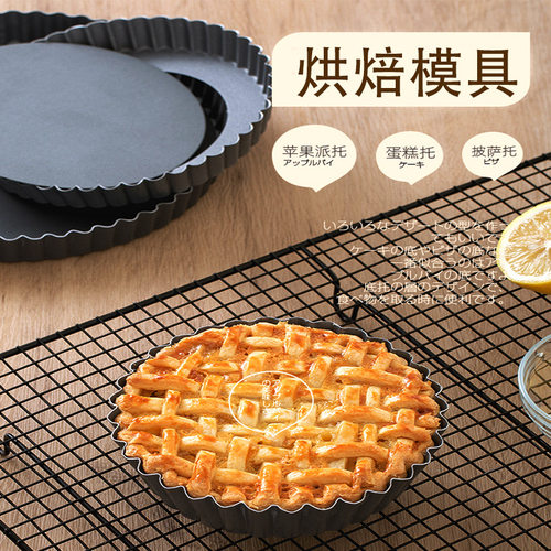 烘焙模具不粘8寸家用苹果派