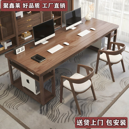 实木办公桌老板桌家用电脑桌书桌学习写字桌南美胡桃木双人工作台