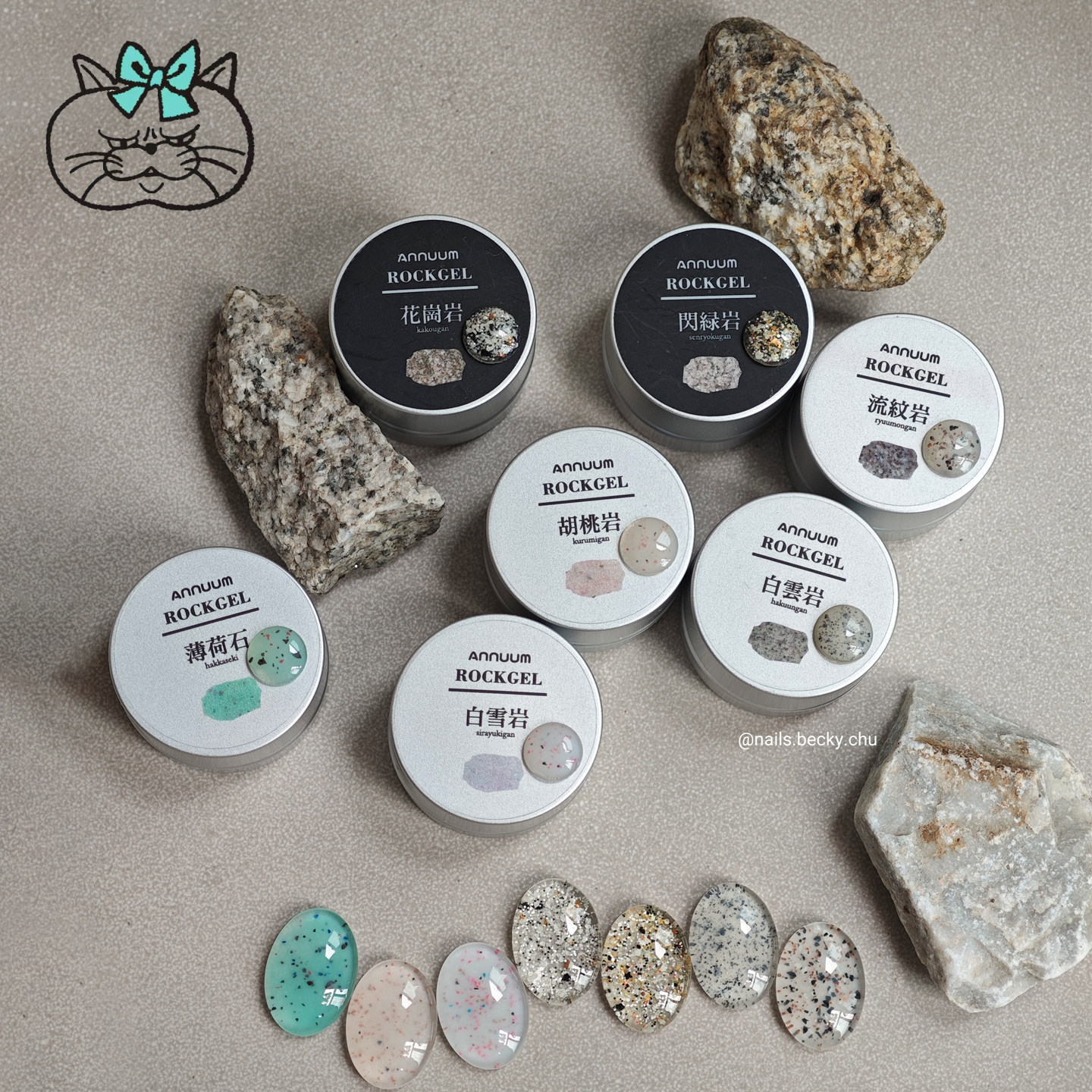 ANNUUM日本安纽美甲进口岩石胶花岗岩闪绿岩新款美甲甲油胶特色胶