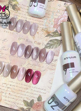 日本ANNUUM安纽美甲透亮白月光细腻裸感高级瓷白猫眼光疗甲油胶