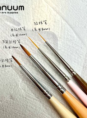 日本进口ANNUUM美甲光疗笔刷万能彩绘长拉线笔Shoko先生联名款ins