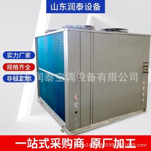 风冷热泵冷暖两用中央空调组合式 精密空调外机空气源源热泵机组运