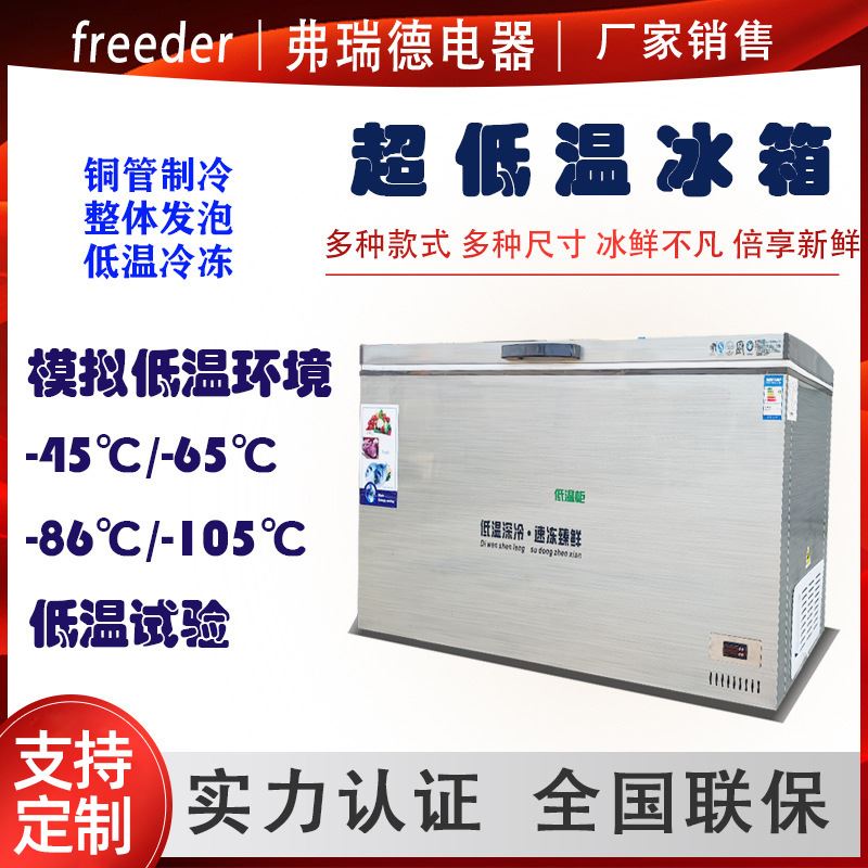 冰柜家用 冷冻铜管制冷卧式冰箱冷柜超大雪糕柜超低温冰箱运费以