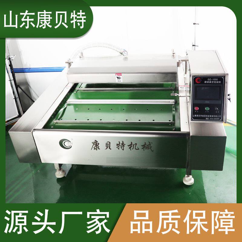 净菜全自动真空包装机 多味萝卜滚动式包装机 食品真空封口机运费