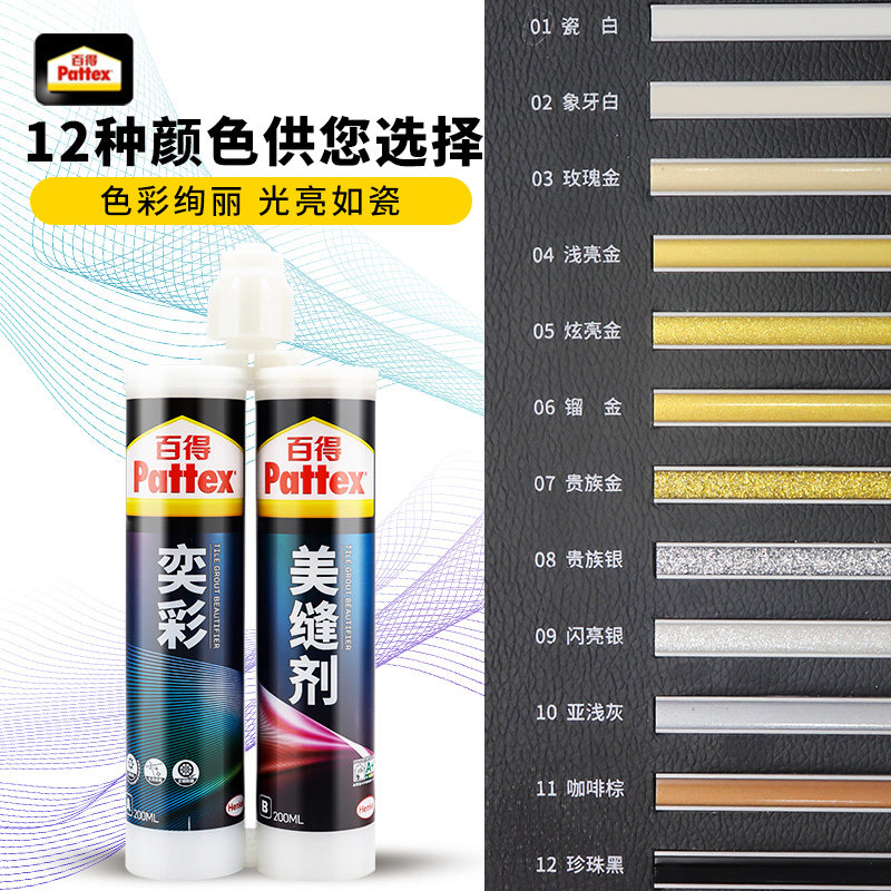 keo dán nhựa Chất trám kín Henkel Baidemei của Đức dành cho gạch men và gạch lát sàn, sưởi ấm sàn và tường chống thấm đặc biệt thích hợp cho chất trám sứ móc gia dụng keo dán chống thấm keo dán kính vỡ