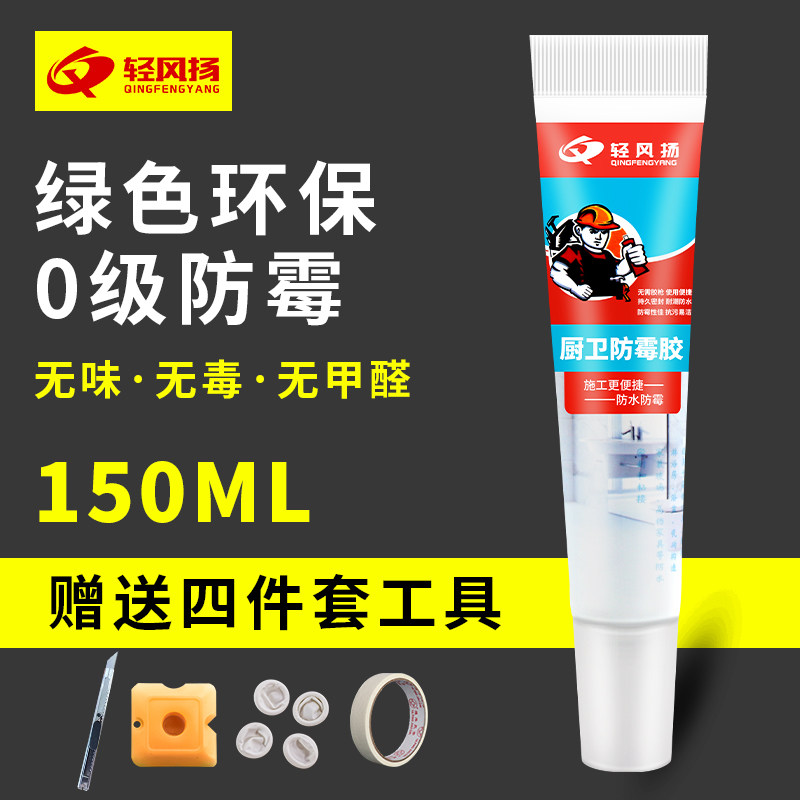 keo dán kính Keo thủy tinh chống thấm nước và chống nấm mốc nhà bếp và phòng tắm keo mạnh mẽ sứ trong suốt màu trắng nhanh khô silicone bồn rửa nhà vệ sinh niêm phong cạnh keo keo ab dán nhựa keo dán dép