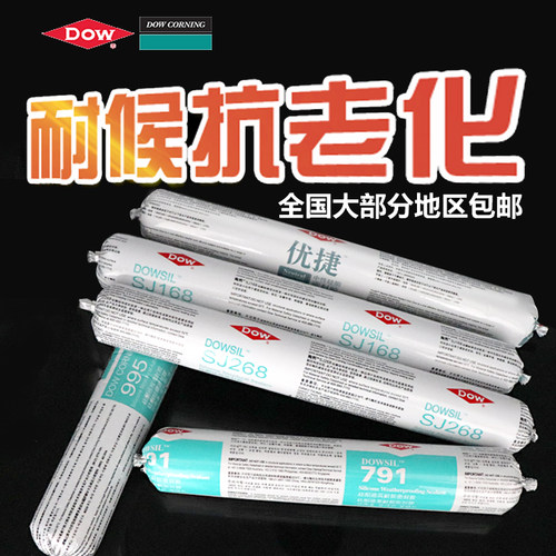 陶熙道康宁中性防水黑色结构胶