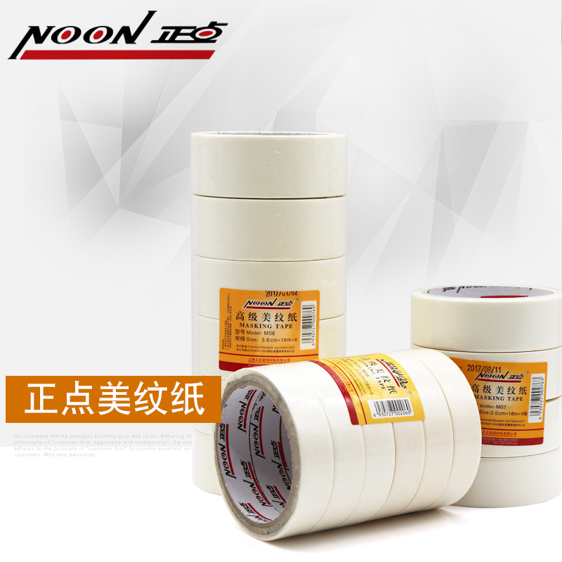 Giấy che tại chỗ, băng keo giấy, sơn phun, sơn latex, keo dán kính, v.v. 18 mét keo dán sắt keo dan