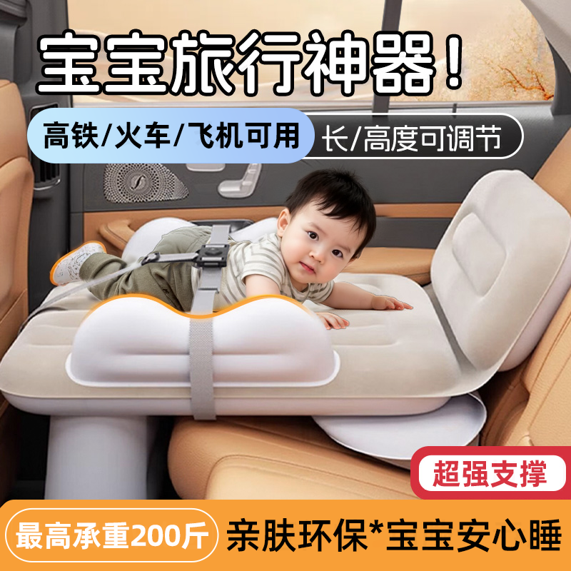 车载婴儿睡床高铁宝宝睡觉神器儿童车上汽车后排睡垫飞机充气床垫