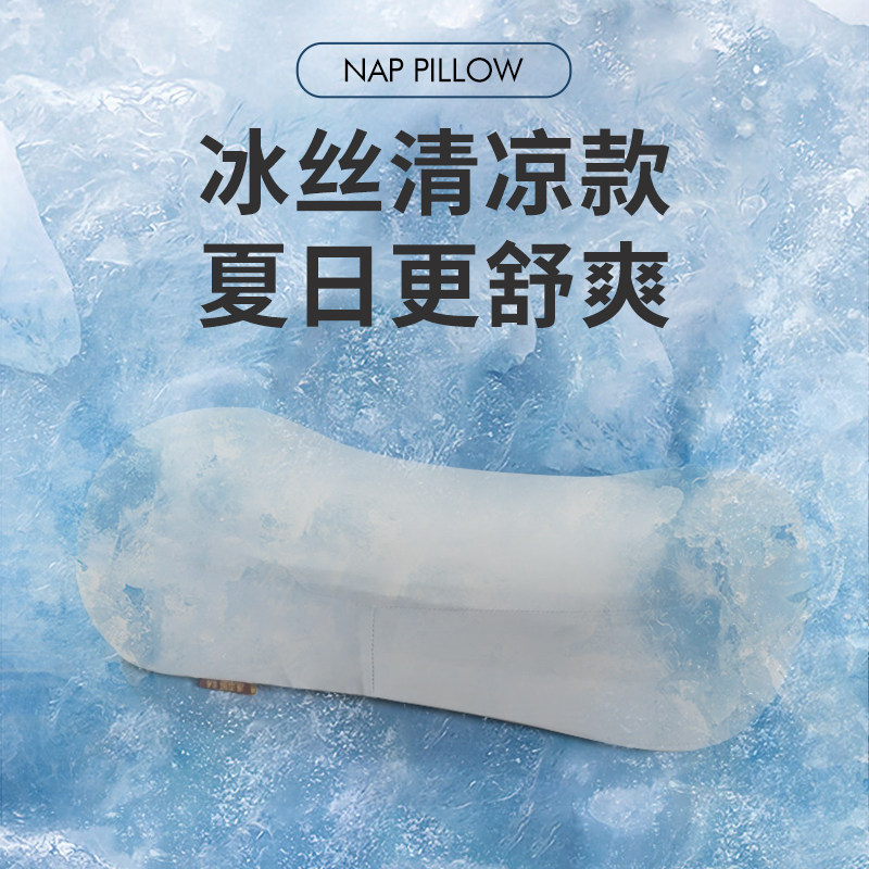 办公室抱枕靠枕长条枕午睡枕头成人午休神器冰丝学生午睡枕趴睡枕