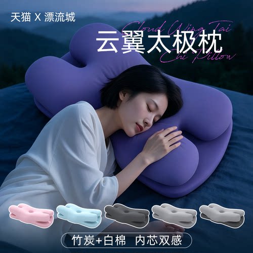 记忆棉侧睡不压耳朵美容枕
