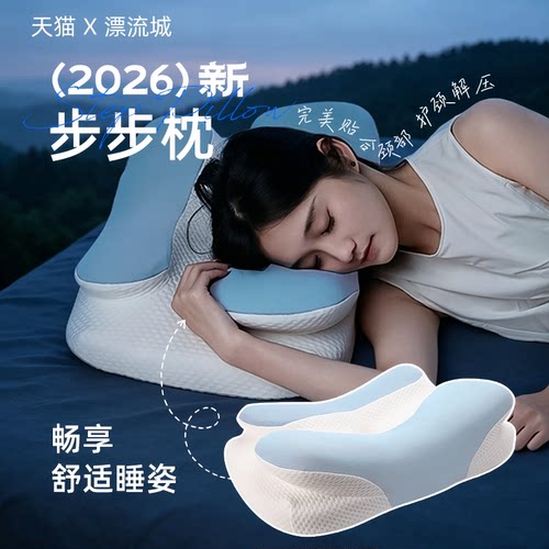 耳洞枕记忆棉枕头慢回弹