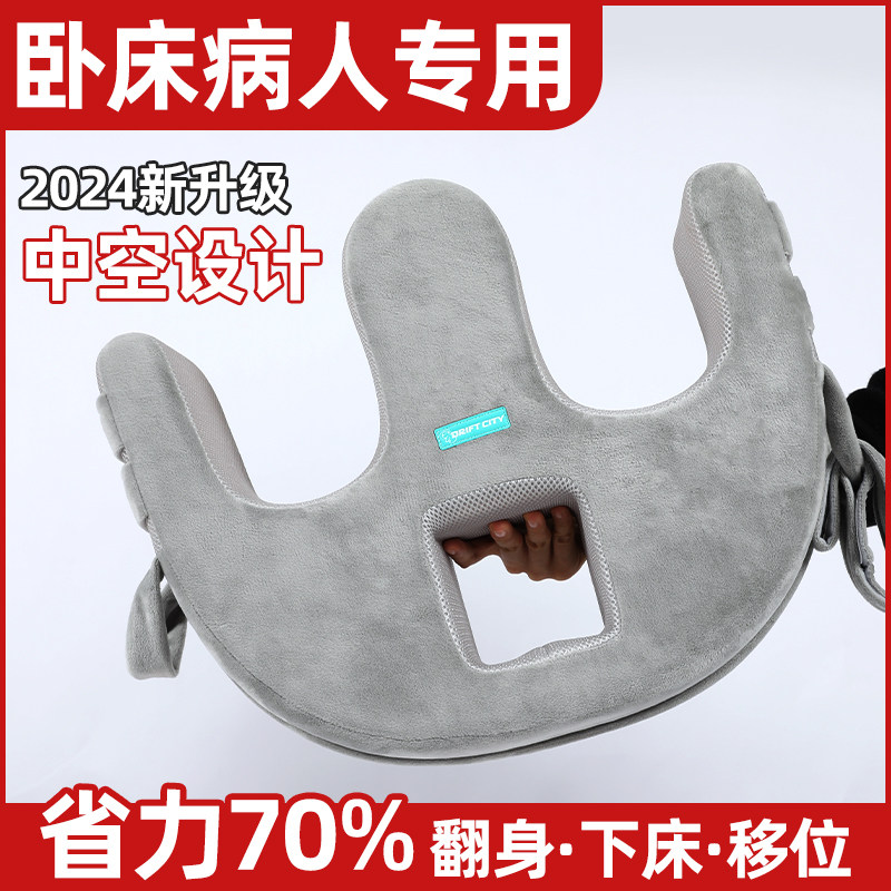 卧床老人翻身下床移动辅助器家用护理病人久躺神器翻身垫侧身垫位
