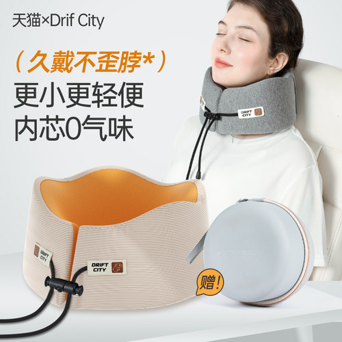冰丝护颈u型枕旅游不歪脖颈枕