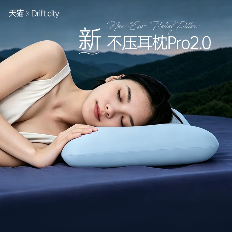 记忆棉美容枕头不压耳朵