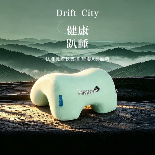 漂流城睡枕乳胶趴桌子儿童